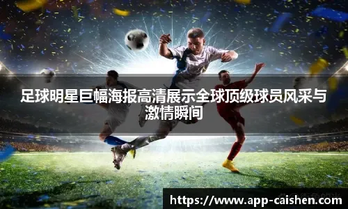 于根伟：今年拿第六的含金量高于去年，李嗣镕进球展现了潜力